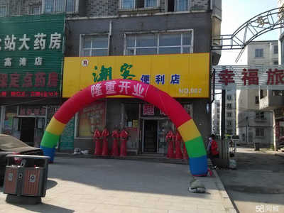 抚顺市潮客超市 现代管理赋能日用百货销售新体验